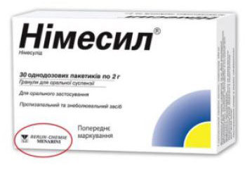 Упаковка Німесил® з попереднім маркуванням